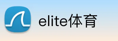 elite体育 logo